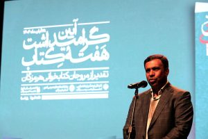 گزارش تصویری از ویژه برنامه گرامیداشت هفته کتاب و کتابخوانی | عکس : غلامرضا رحیمیان 16