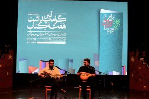 گزارش تصویری از ویژه برنامه گرامیداشت هفته کتاب و کتابخوانی | عکس : غلامرضا رحیمیان 28