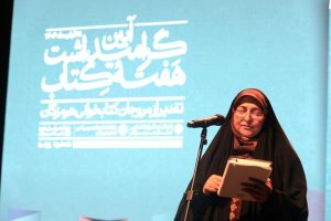 گزارش تصویری از ویژه برنامه گرامیداشت هفته کتاب و کتابخوانی | عکس : غلامرضا رحیمیان 15