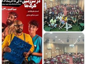 بزبز قندی در سرزمین گرگ ها